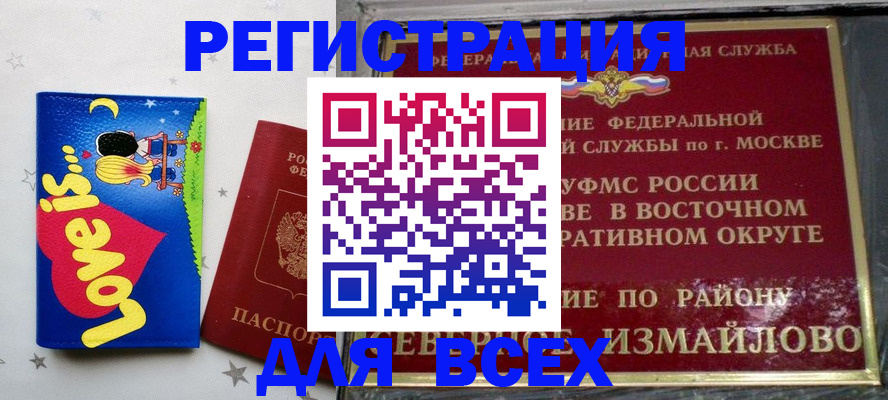 прописка ребенка в Костромской области