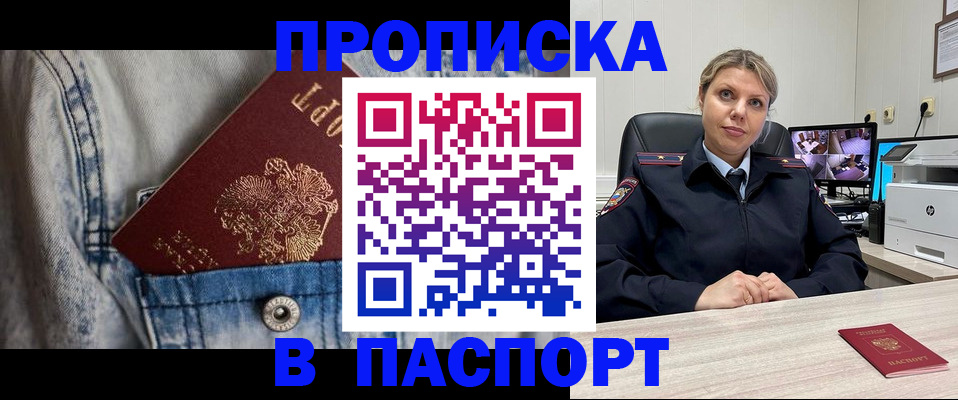 прописка от собственника в Костромской области