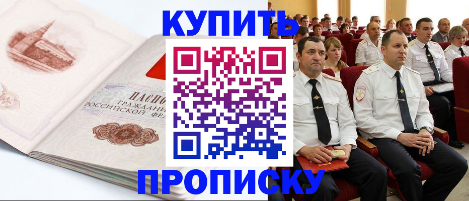 временная прописка в Костромской области