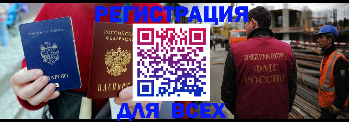 временная регистрация собственник в Костромской области