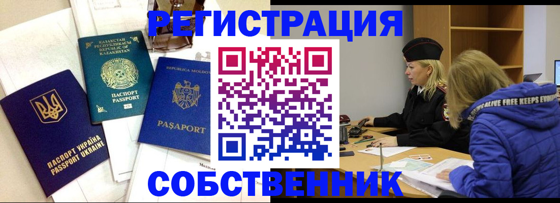 временная регистрация для школы в Костромской области